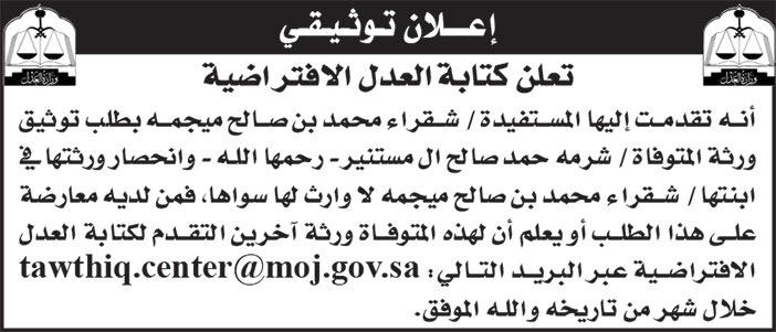 إعلان توثيقي 