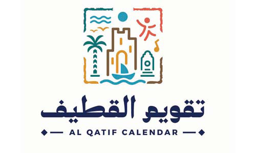 «تقويم القطيف».. فعاليات متنوعة للجميع 