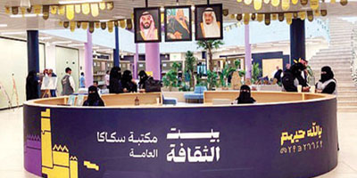 بيت الثقافة بسكاكا يحتفي بعيد الأضحى 