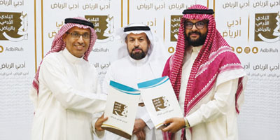 النادي الأدبي بالرياض يستعد لانطلاقة جديدة بشراكة إستراتيجية مع «سرد» الثقافي 