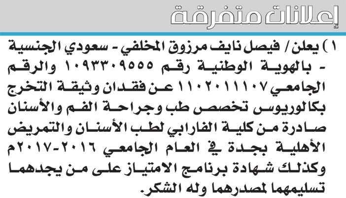 إعلانات متفرقة 