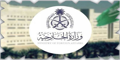 وزراء خارجية المملكة وعدد من الدول العربية والإسلامية يدينون استمرار اقتحامات المستوطنين المتطرفين الإسرائيليين للمسجد الأقصى 