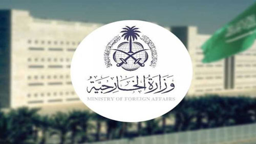 وزراء خارجية المملكة وعدد من الدول العربية والإسلامية يدينون استمرار اقتحامات المستوطنين المتطرفين الإسرائيليين للمسجد الأقصى 
