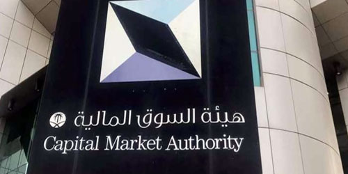 هيئة السوق المالية: تقييد دعوى جماعية ضد بعض أعضاء مجلس الإدارة وأعضاء لجنة المراجعة في شركة ريدان 