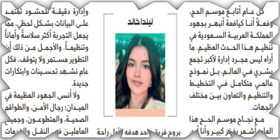 السعودية أبهرت العالم 