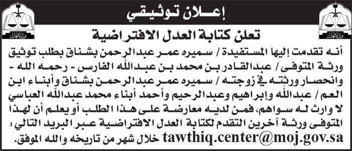 إعلان توثيقي 