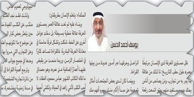 المعرفة بين عمر الإنسان والقراءة 