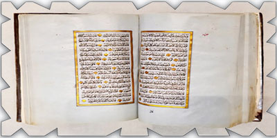 مصحف نادر يعود إلى عام 1843م يتصدر مقتنيات متحف القرآن الكريم بمكة المكرمة 