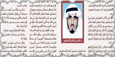 الأثر عن ابن عباس (رضي الله عنه) في تقسيم العرب إلى عاربة ومستعربة 