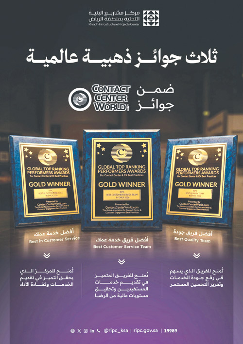 ضمن جوائز Contact Center World 