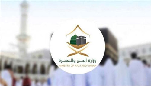 «الحج والعمرة» توقف 21 شركة لانخفاض مستوى الأداء وارتكاب مخالفات نظامية 