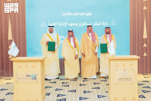 دارة الملك عبدالعزيز تتسلم أرشيفاً رقمياً من معهد الإدارة العامة 