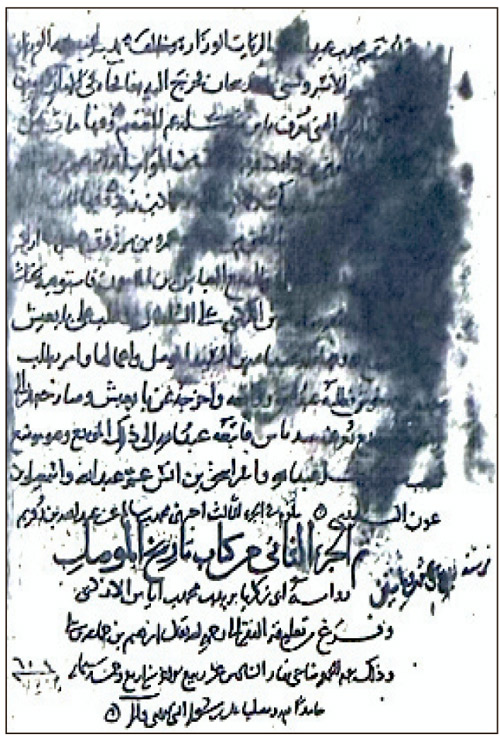 من مخطوط تاريخ الموصل