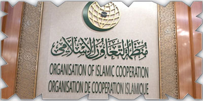 منظمة التعاون الإسلامي ترحب بالتوصل إلى اتفاق بين أمريكا وإيران 