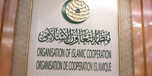 منظمة التعاون الإسلامي ترحب بالتوصل إلى اتفاق بين أمريكا وإيران 