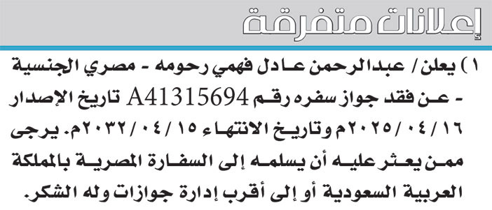 إعلانات متفرقة 