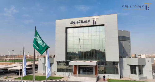 غرفة تبوك تنظم ورشة حول الخدمات الإلكترونية لأصحاب العمل والالتزام التأميني 
