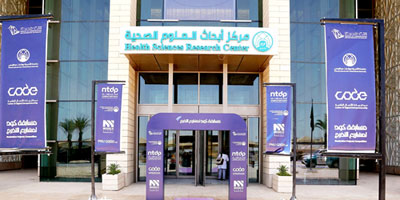 جامعة الأميرة نورة تختتم «مسابقة كود لمشاريع التخرج الريادية» 