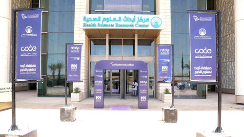 جامعة الأميرة نورة تختتم «مسابقة كود لمشاريع التخرج الريادية» 