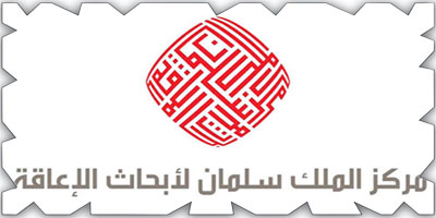 مركز الملك سلمان لأبحاث الإعاقة يطلق «هاكاثون الذكاء الاصطناعي» 