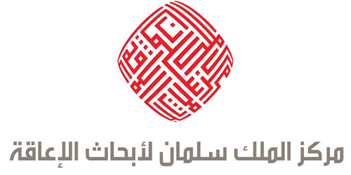 مركز الملك سلمان لأبحاث الإعاقة يطلق «هاكاثون الذكاء الاصطناعي» 