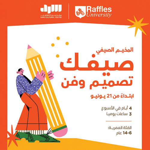 مركز سرد الثقافي