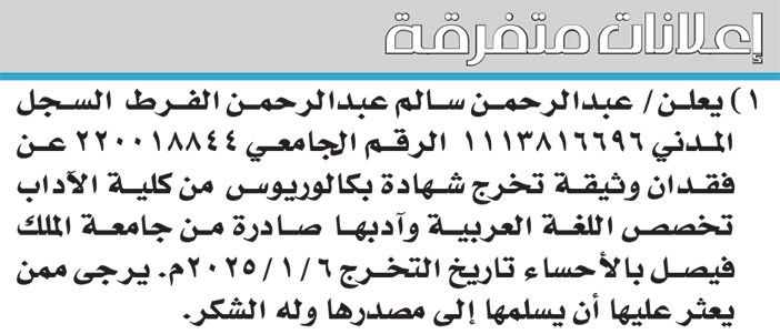 إعلانات متفرقة 