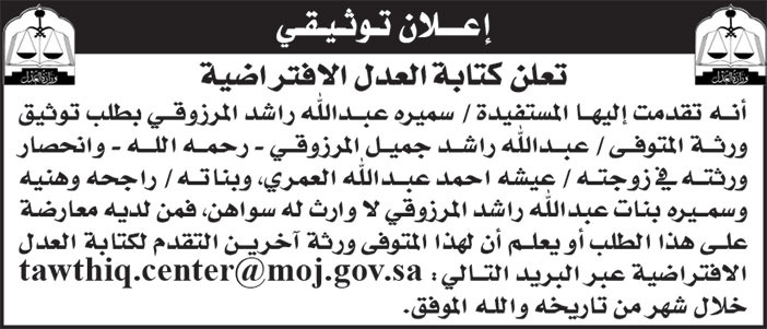 إعلان توثيقي 