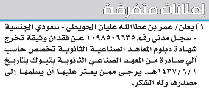 إعلانات متفرقة 