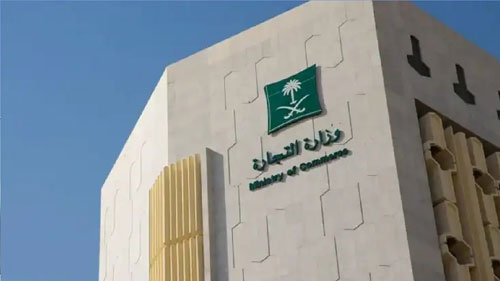 «التجارة» تدعو إلى التحقق من عدم وجود مطالبات أو التزامات على السجل التجاري قبل نقل ملكيته 