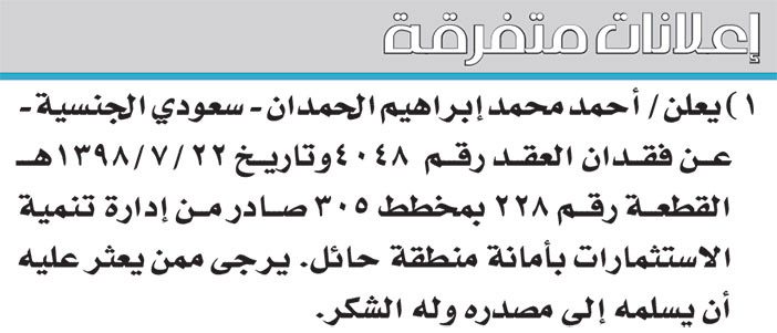 إعلانات متفرقة 