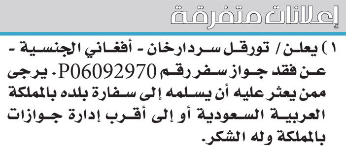 إعلانات متفرقة 
