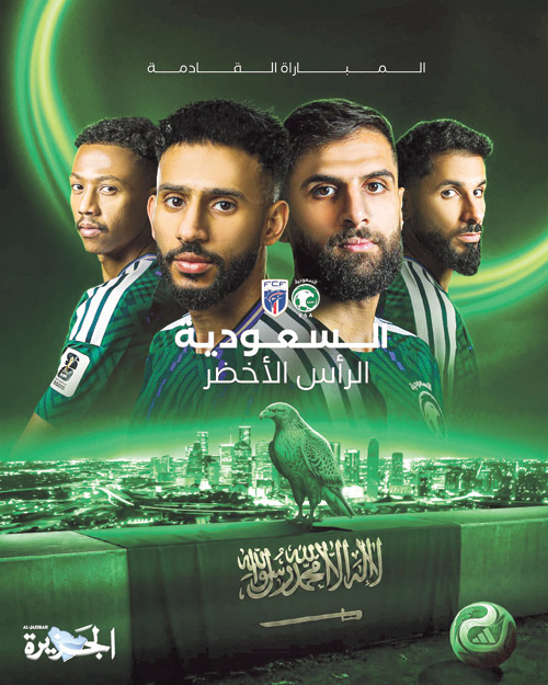 الأخضر يواصل تحضيراته 
