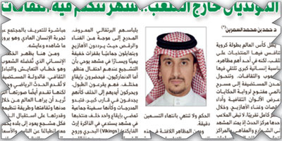 المونديال خارج الملعب.. شهرٌ تتكلم فيه الثقافات 