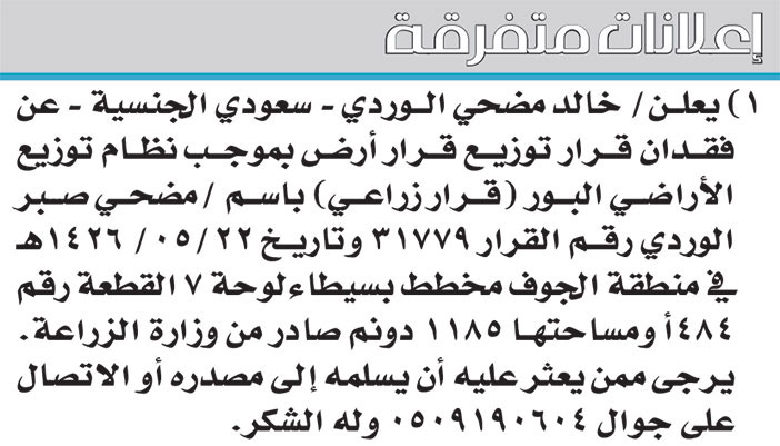 إعلانات متفرقة 