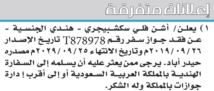 إعلانات متفرقة 