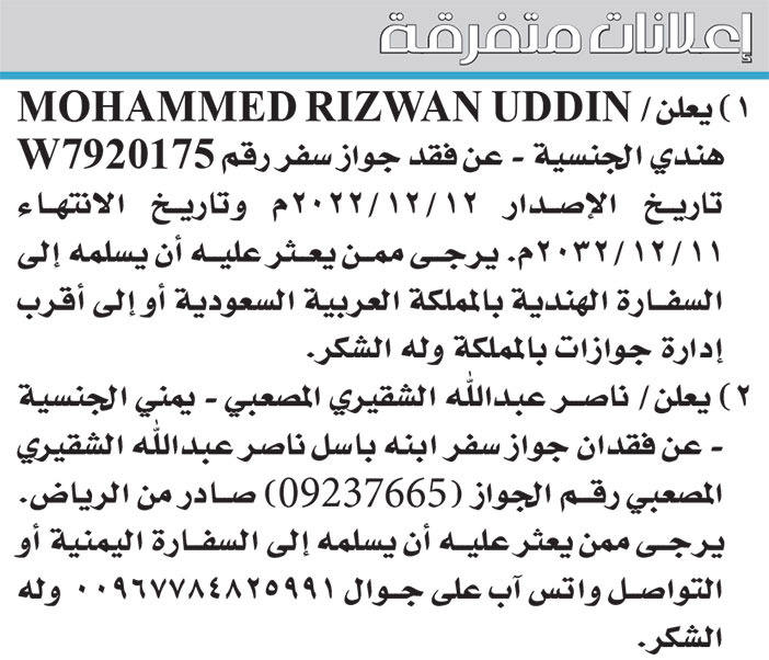 إعلانات متفرقة 