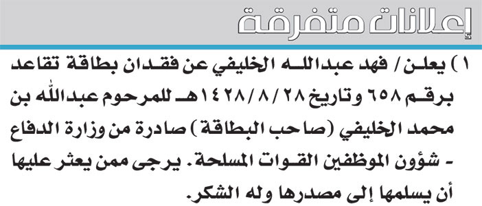 إعلانات متفرقة 