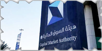 هيئة السوق المالية: تعويض أكثر من 20 ألف متضرر 