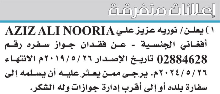إعلانات متفرقة 