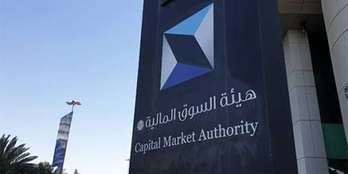 هيئة السوق المالية تعلن بدء استقبال طلبات الترخيص لممارسة أعمال سوق السلع والمعادن في المملكة 