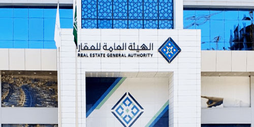«هيئة العقار» تحذّر من التعاملات العقارية مع غير المرخصين 
