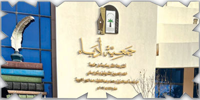 ملتقى الرواية والإعلام في الأحساء 
