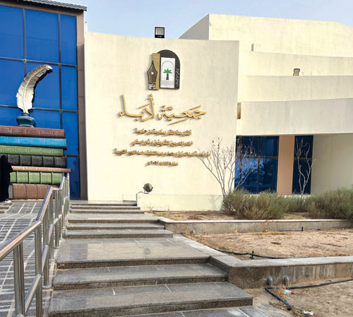 جمعية أدباء الأحساء