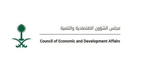 مجلس الشؤون الاقتصادية والتنمية خلال اجتماعه عبر الاتصال المرئي في جدة: 