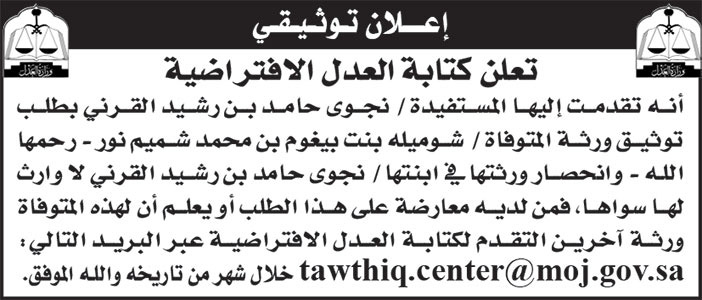 إعلان توثيقي 