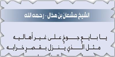 حكمة 