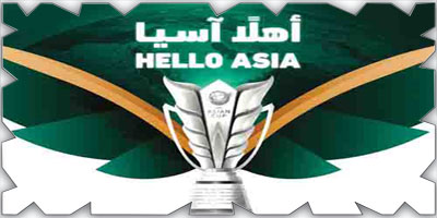 بدء التسجيل لمتطوعي كأس آسيا السعودية 2027 