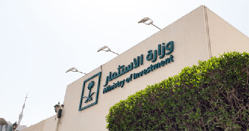 وزارة الاستثمار تدعو المستثمرين المحليين والأجانب إلى المشاركة في استبيان ثقة المستثمر