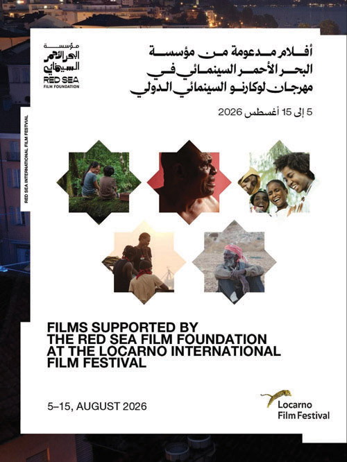 «البحر الأحمر السينمائي» تشارك في مهرجان لوكارنو الدولي 